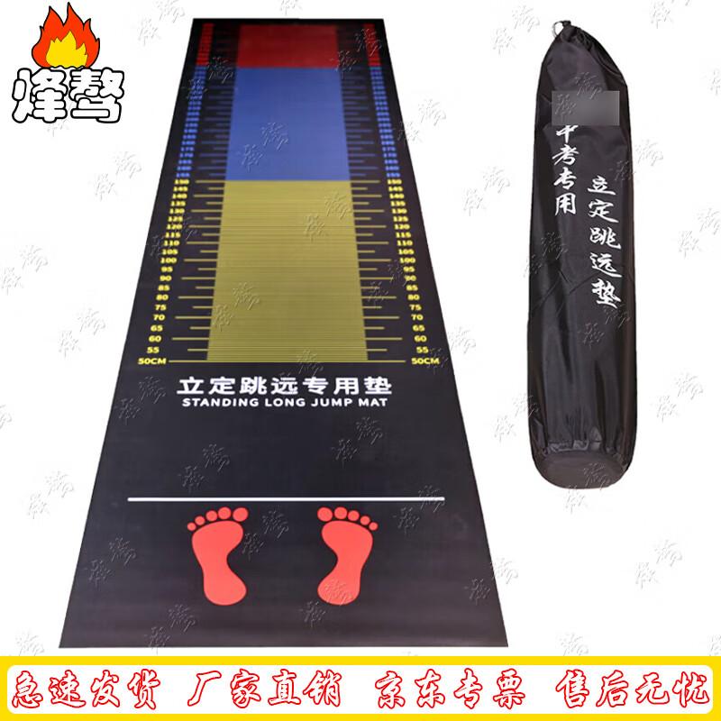 Напольный тренировочный мат Fengao для прыжков в длину с места