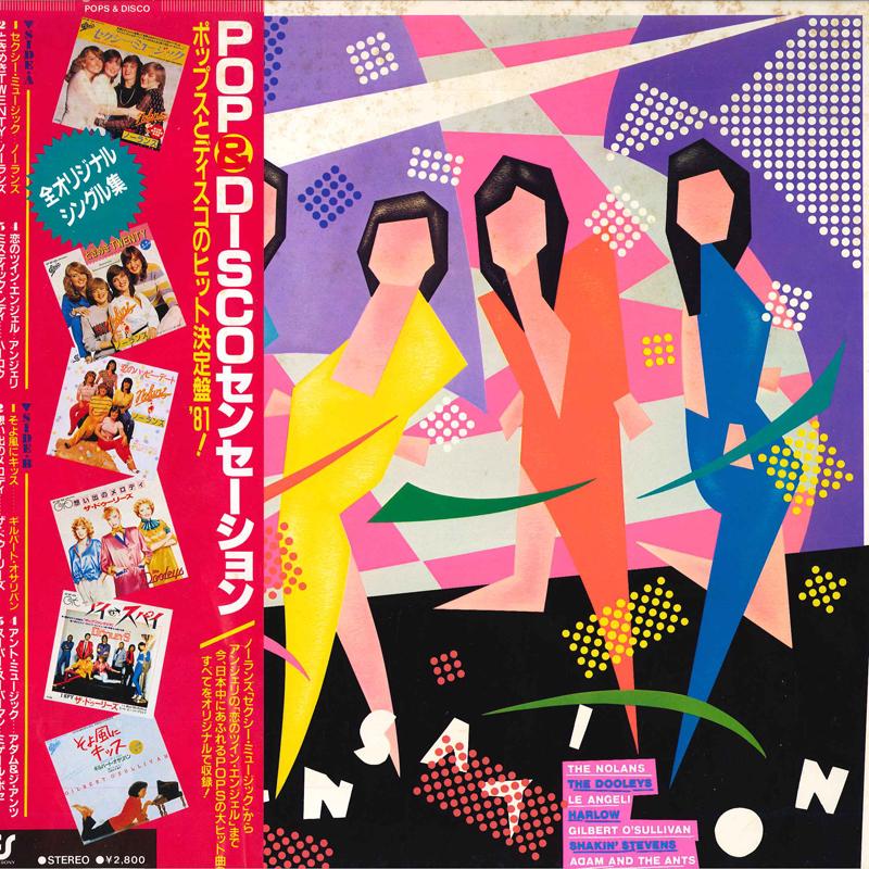 

LP Record VARIOUS - Pop And Disco Sensation 283P291 EPIC 1981 Japan Pop