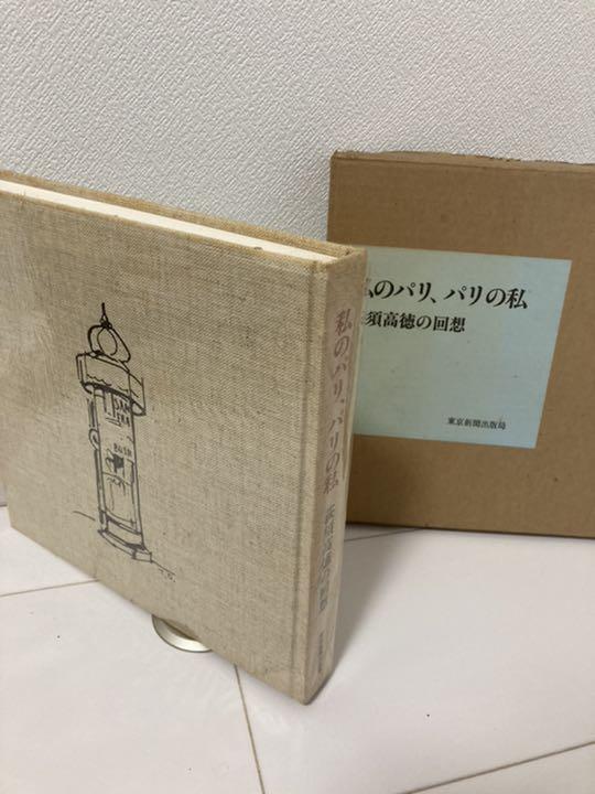 [USED] Takanori Ogisu art book and catalog 6-volume set