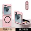 Applicable to Samsung Z FliP6 folding magnetic mobile phone case Z FliP5 matte W24 FliP anti-drop protective case