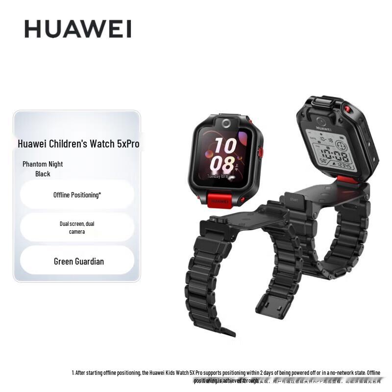 Huawei Kids Smartwatch 5X Pro (CN version)