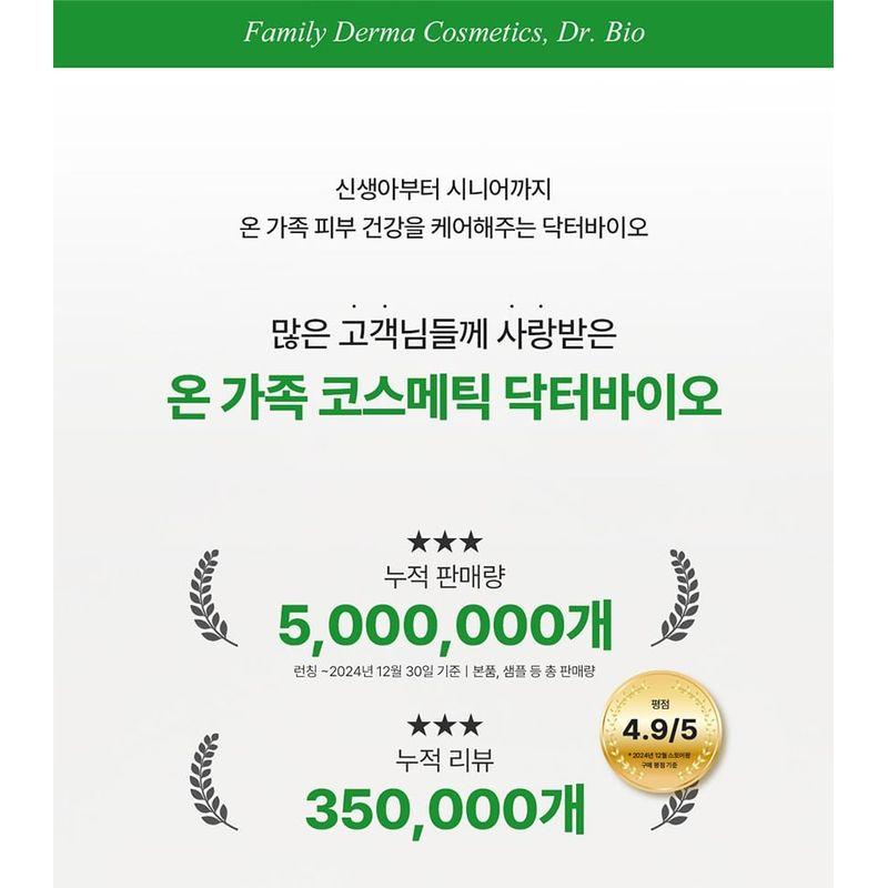 Dr. Bio - ECO Moisturising Lotion