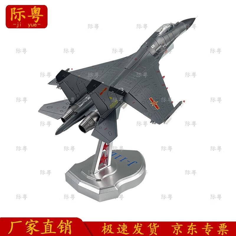 J-11B Fighter Jet Scale Model