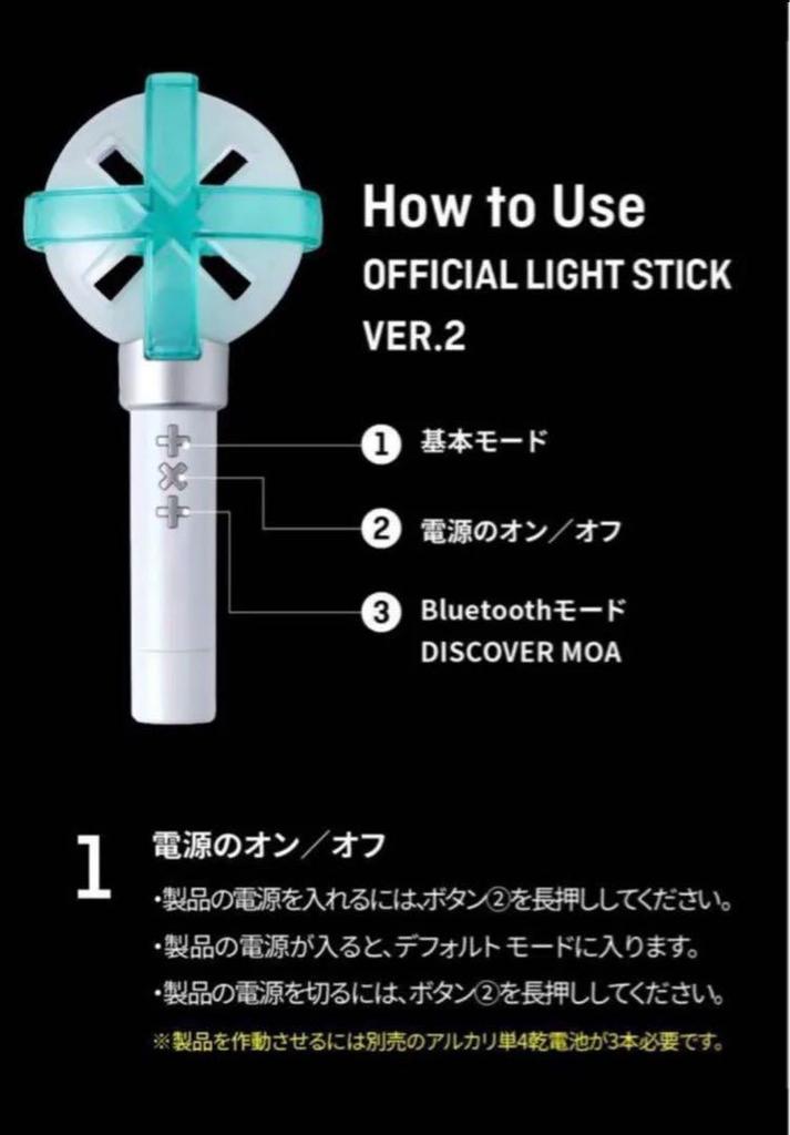 [USED] txt Penlight ver.2 TOMORROW X TOGETHER Official