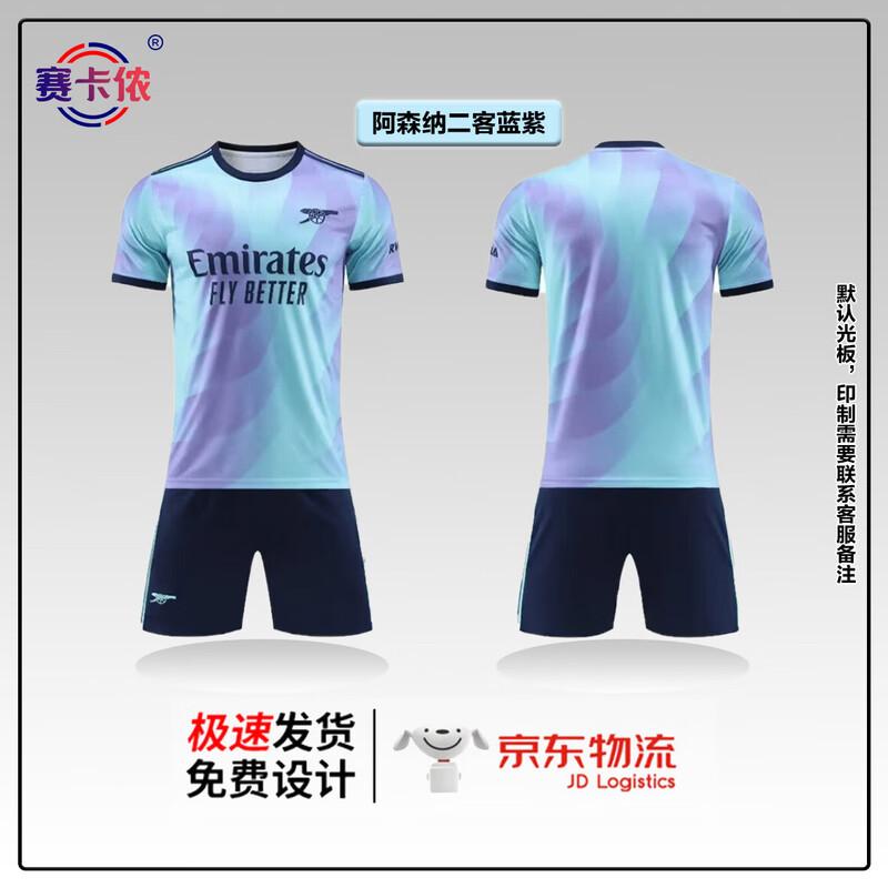 Men s Football Team Training & Match Jersey Set Corporate