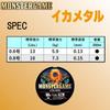 DUEL PE line Monster Game 9 for squid metal 9-strand fishing, 200m, 0.8