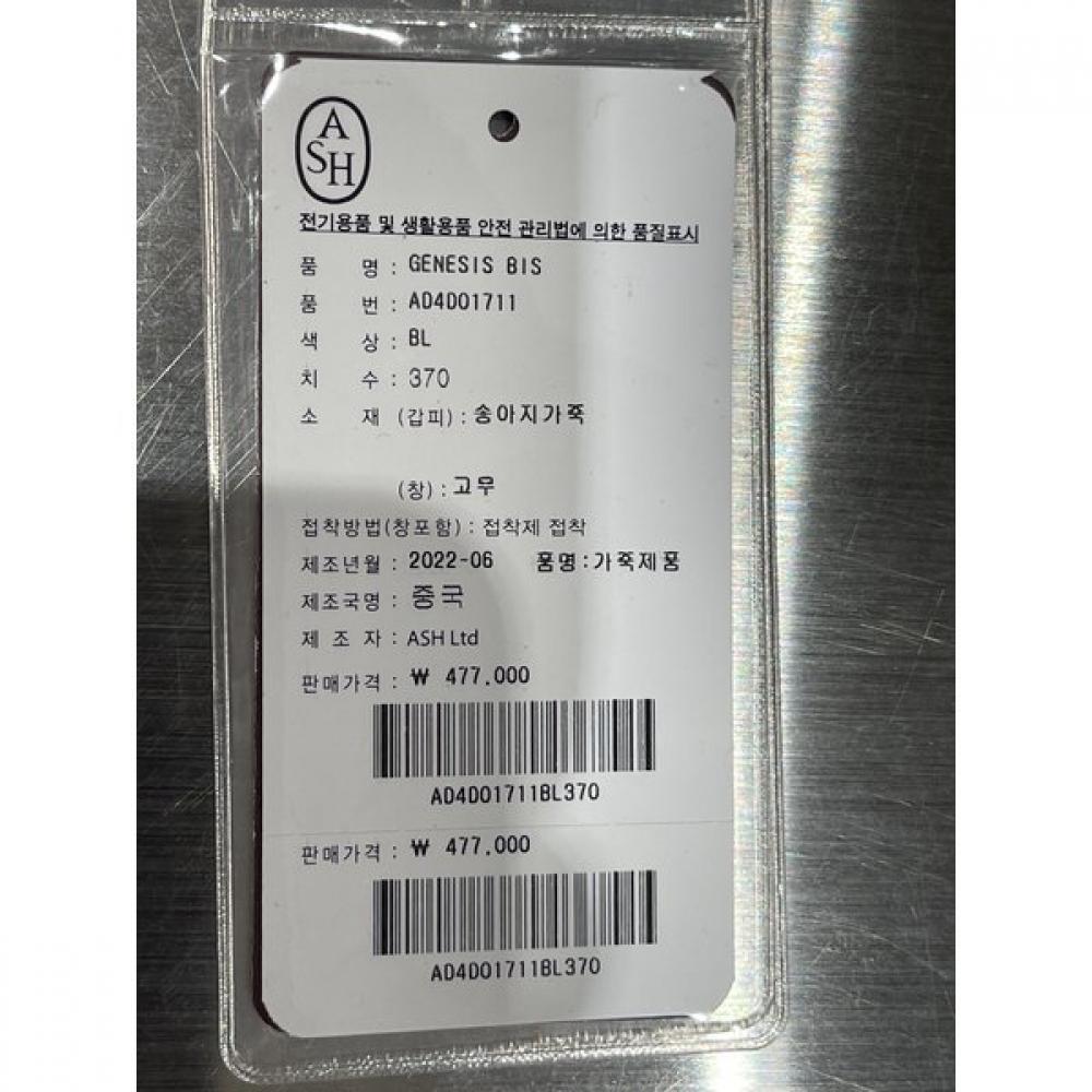 ASH Genesis Bis Walker Blue Ad4d01711