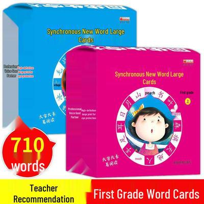 Synchronous New Word Picture Cards for Children's Vocabulary & Pinyin Learning, First Grade Volumes 1 & 2