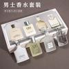 Ideal Boys Perfume Send Love White Tea Fragrance and Mountain Spring Ideal Mountain Home Men's Perfume Four-piece Set