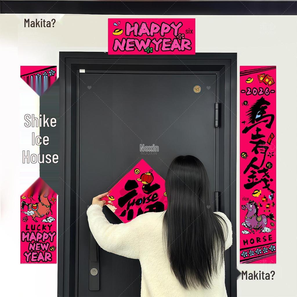 2026 Year of the Horse Spring Festival Couplets - Entrance Decoration with Fu Character Sticker