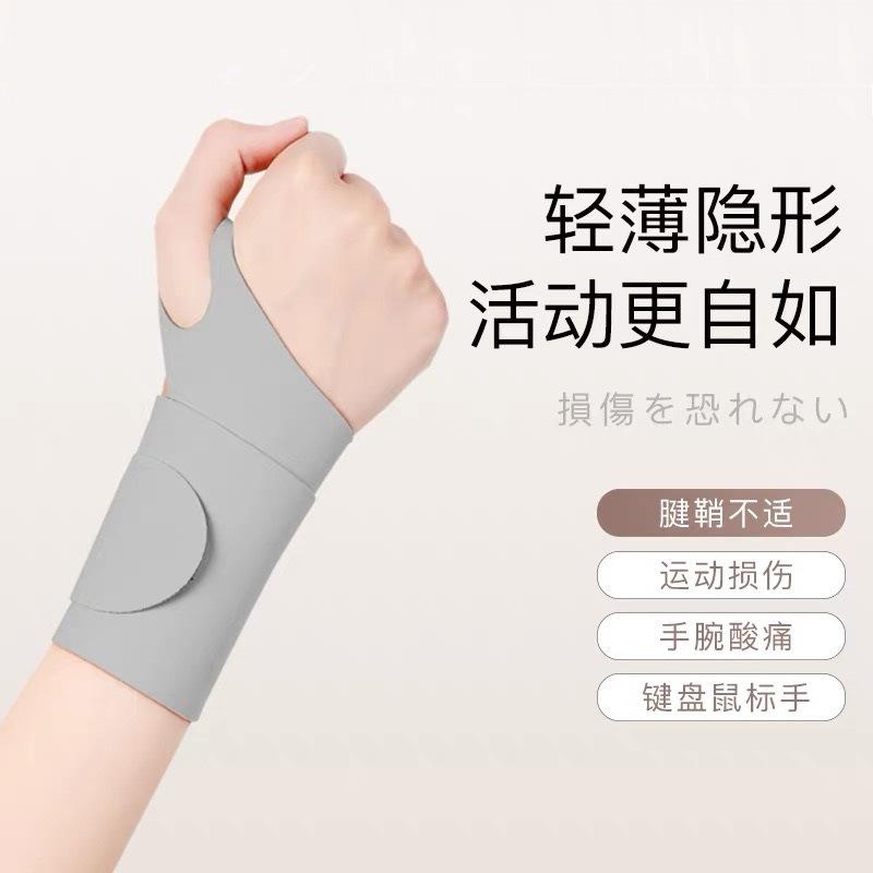 

Sports Wrist Guard, Tendon Sheath Joint Sprain And Strain Wrist Protective Cover One Size