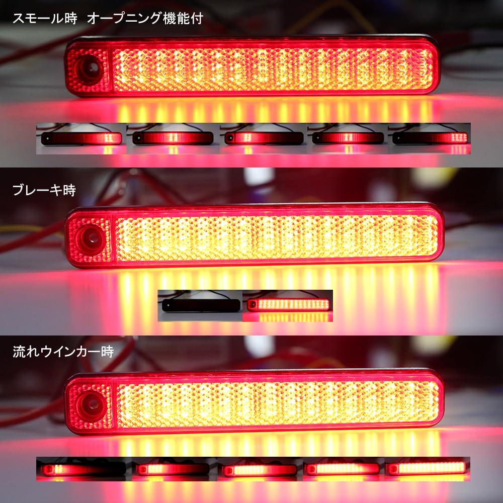 Daikawa High Jet Truck S500P Series Late LED Reflector with Flowing Turn Signal Function