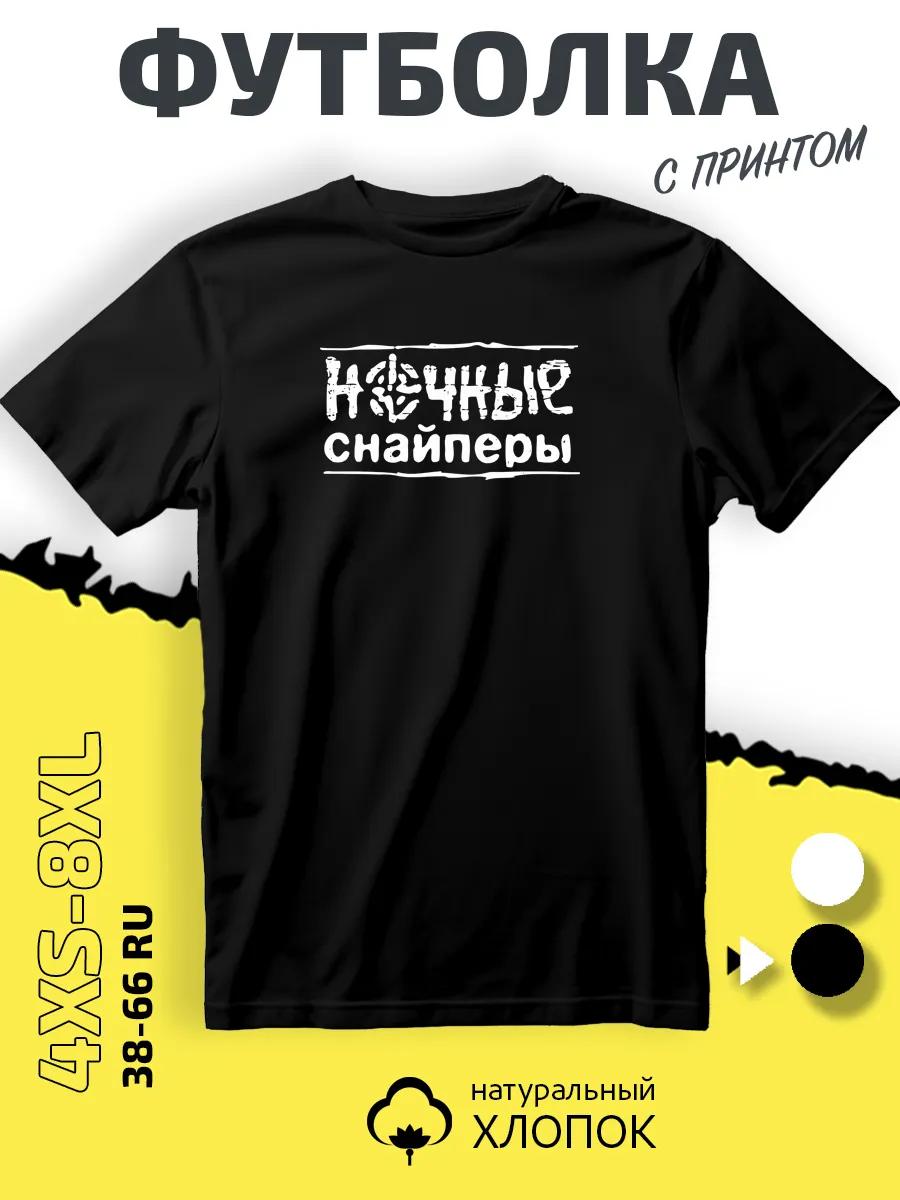 Leningrad band Sergey Shnurov t-shirt S