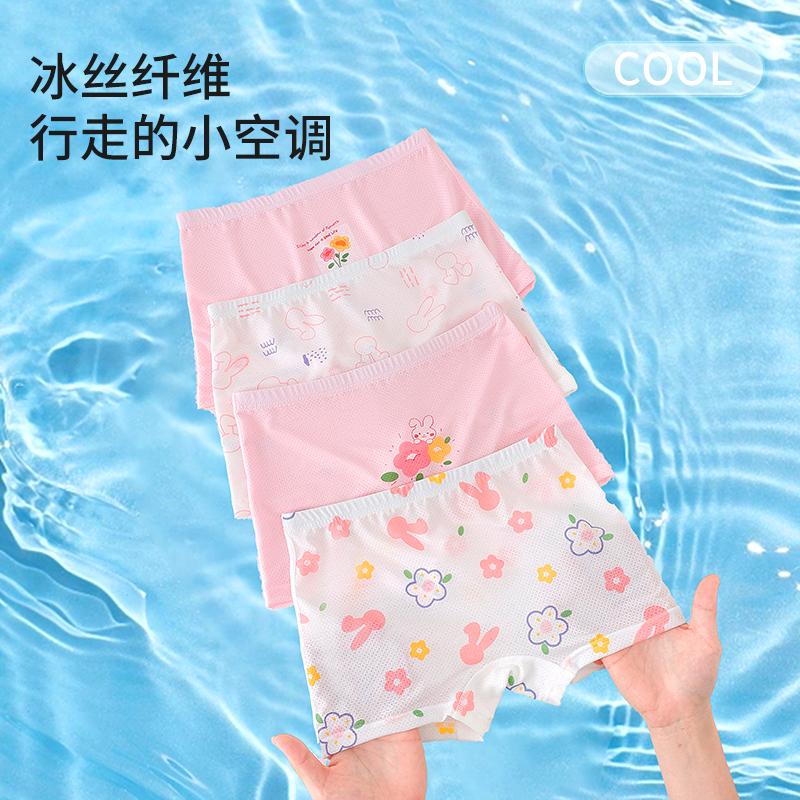 Girls' Ice Silk Underwear