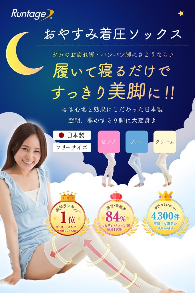 Lantage Compresie pentru Dormit Noapte Lung Mărime Unică Potrivită Fabricat în Japonia Șosete, Șosete, Ciorapi până la Genunchi, Jambiere, Femei, Elastic, Toate, (albastru)