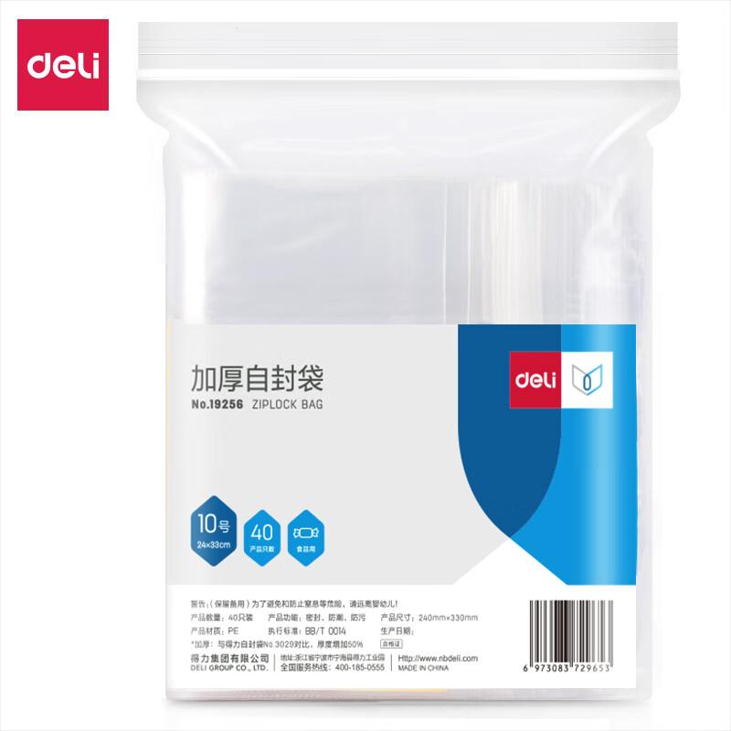 Deli Thickened Resealable Storage Bags