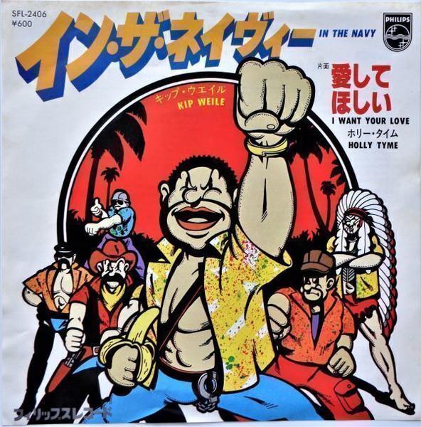 

7inch Record KIP WEILE HOLLY TYME In The Navy I Want Your Love SFL2406 PHILIPS 1979 Japan SoulFunk Used