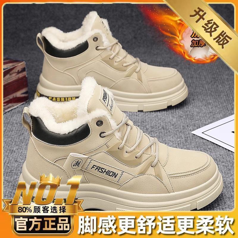 High-top winter velvet warm fur integrated Martin snow boots thickened labor protection cotton shoes boots