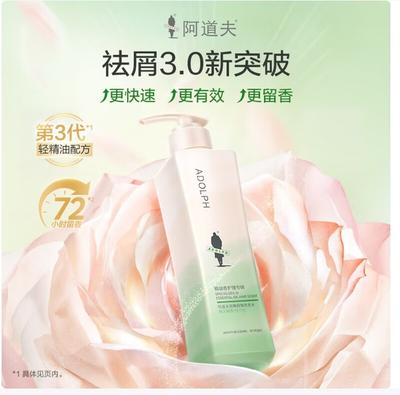 ADOLPH Nourishing Anti-Dandruff Essential Oil Shampoo