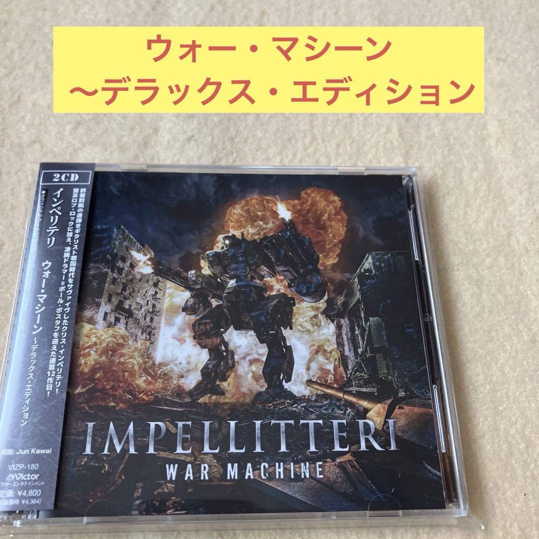 

[USED] War Machine ~ Deluxe Edition Impellitteri with Obi Domestic Edition 2CD
