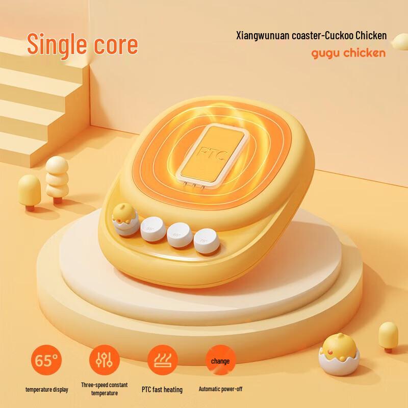 

Xiangwu Gugu Ji Heating Coaster