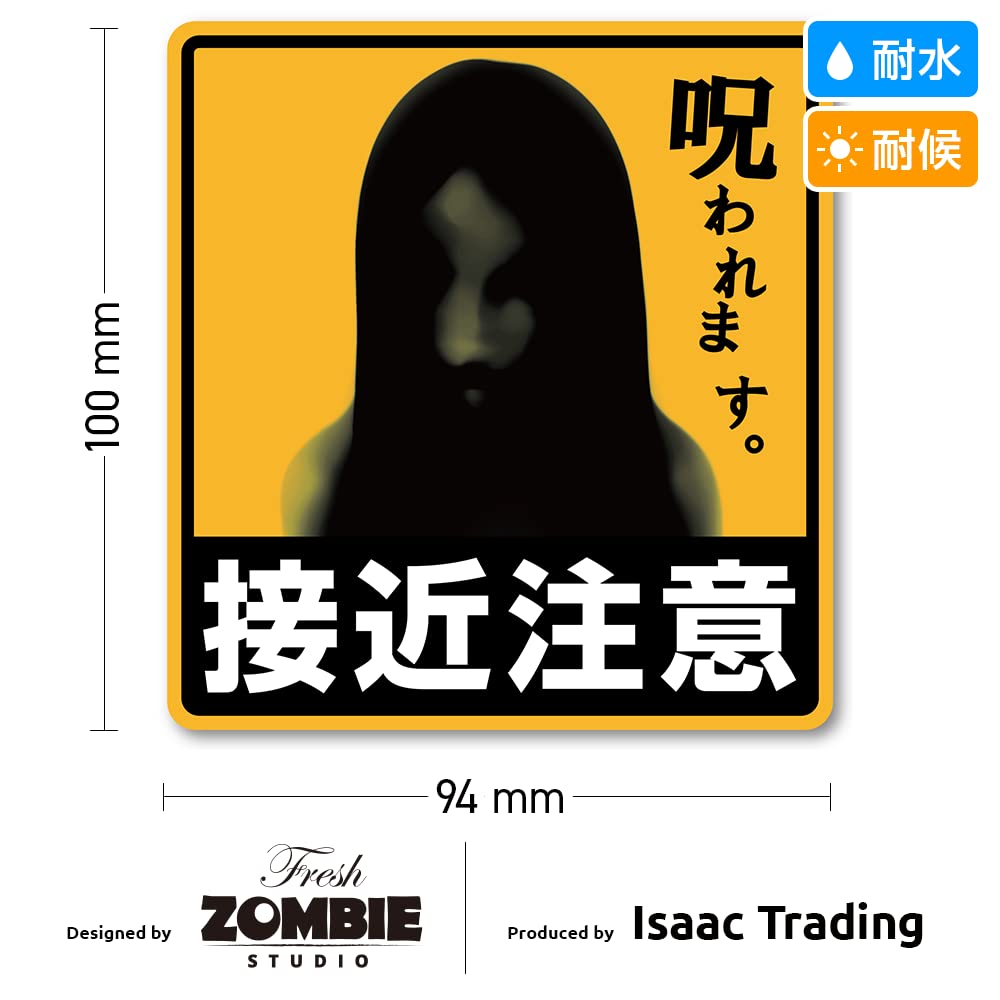 Isaac Trading STC-184 Approach Caution Cursed Sticker Sticker Sticker Waterproof and Weatherproof 3.7 x 3.9 inches (94 x 100 mm)
