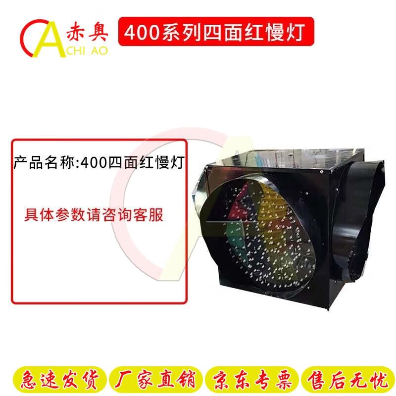 Chio Solar Traffic Signal Warning Light