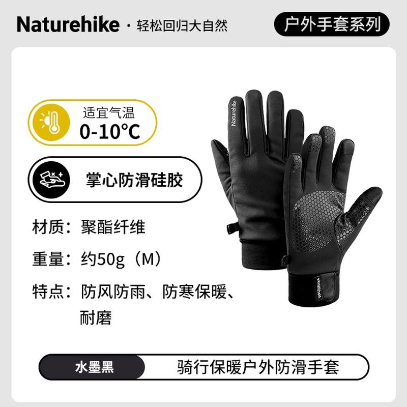 

Naturehike Унисекс Водонепроницаемые Ветрозащитные Теплые Варежки для Активного Отдыха L