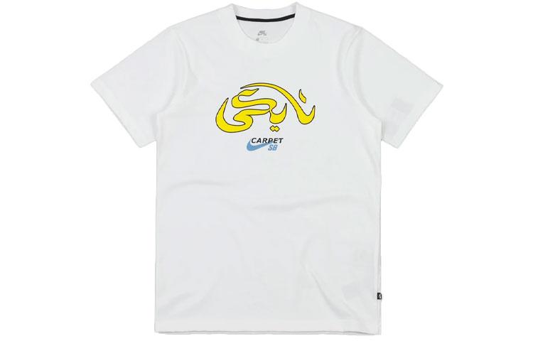 Nike Sb X Carpet Company T shirt DC0728-100 L
