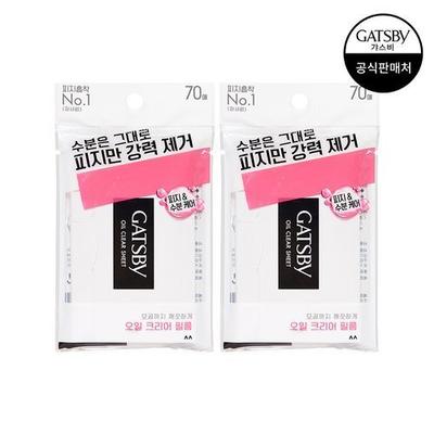 Oil Clear Film 70 Sheets X2 Pack_635101