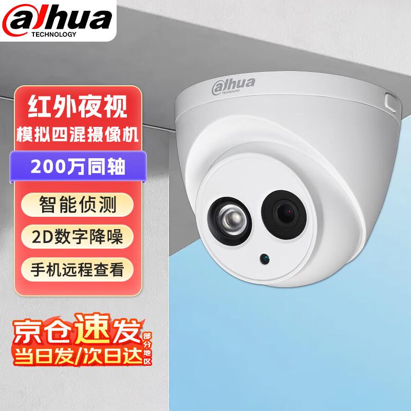

Dahua DH-HAC-HDW1200EQ 2MP HD Analog Dome Camera with IR Night Vision CN plug (adapter included)