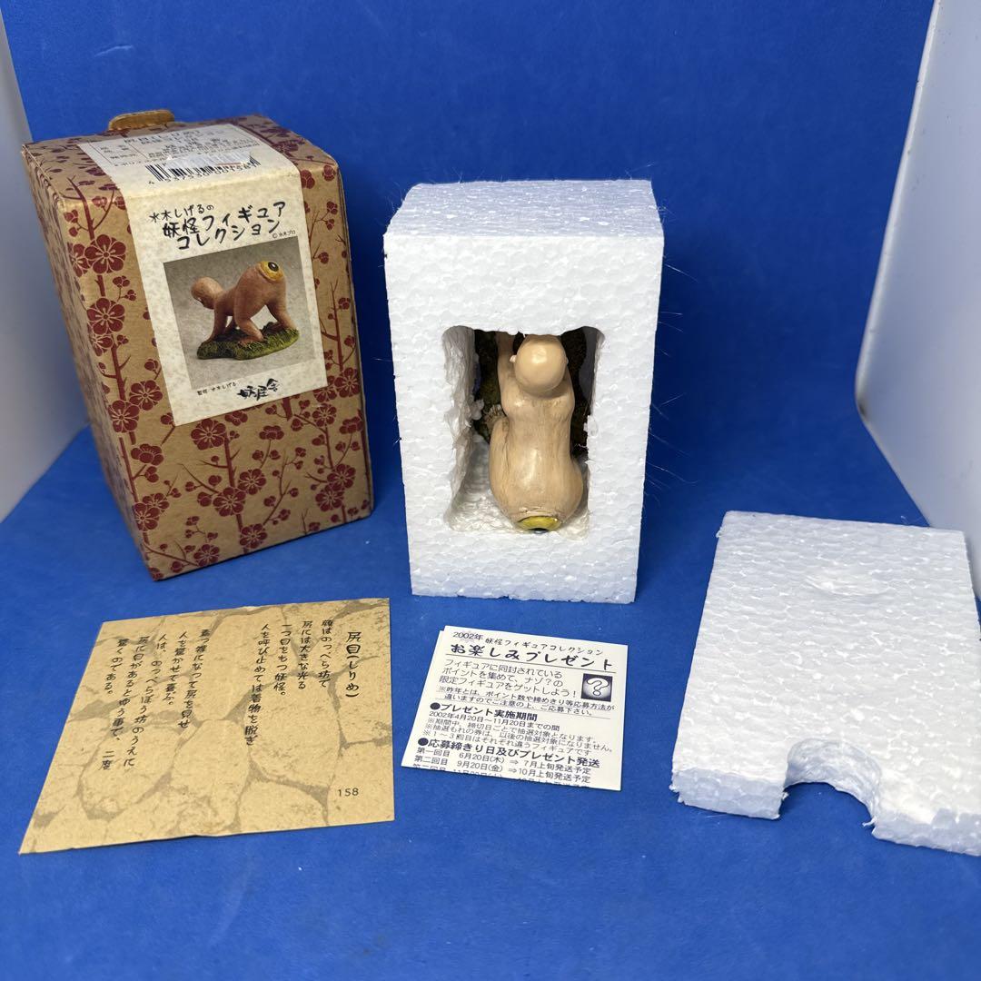 

[USED] Yokaisha Shigeru Mizuki s Yokai Figure Collection Shirime