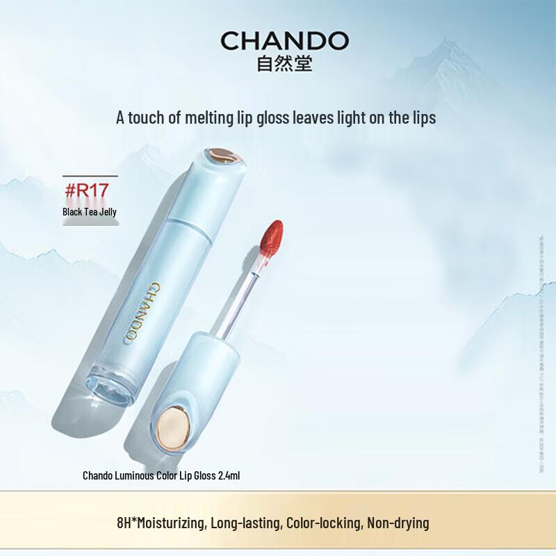 

CHANDO Luminous Lip Glaze