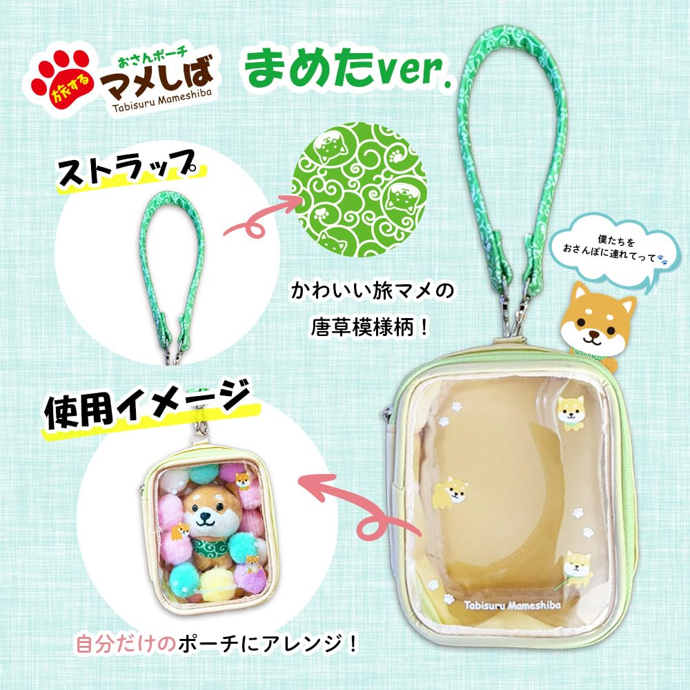 TabisuruMameshiba Osan Pouch, Oshikatsu Plush Toy, Decorative Box, Box Pouch (Mame Green/Brown)
