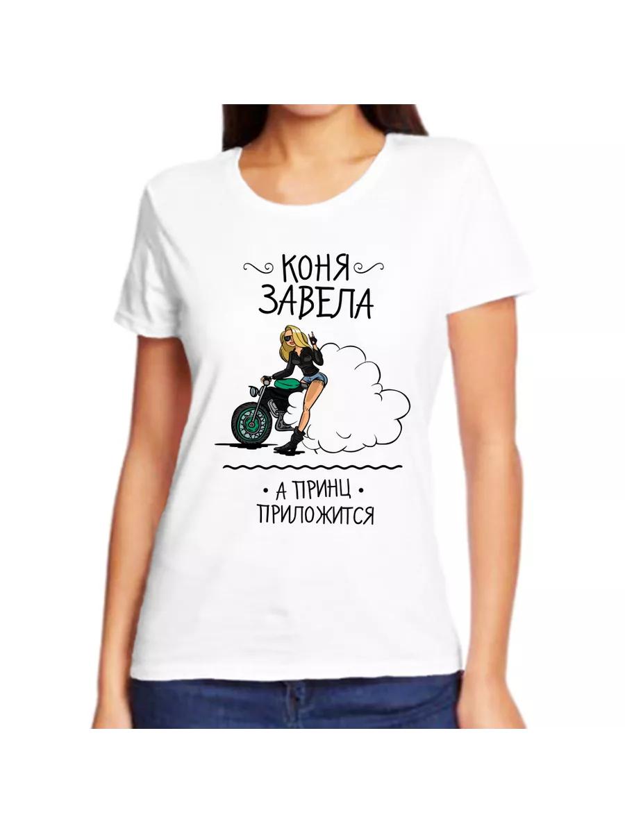 

The T-shirt turned the horse on and the prince will be attached M