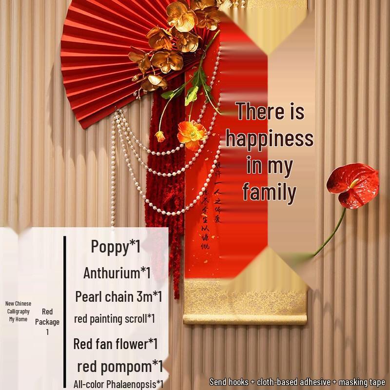 New Chinese Style Wedding Room Decoration Set