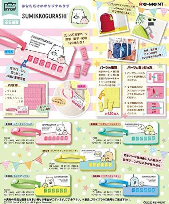 MY TAG Sumikkogurashi Tonkatsu and Ebi Fry no Shippo #3 [S003]