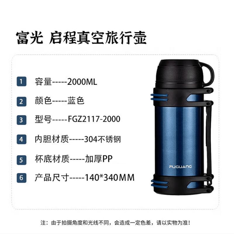 Fuguang Qicheng 304 Stainless Steel Vacuum Travel Kettle