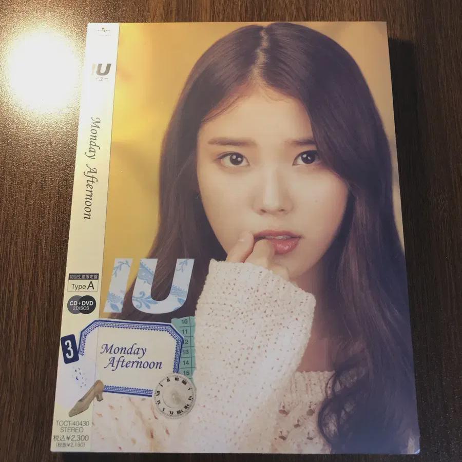 Iu Sealed Album, Monday Afternoon First-run Limited Edition A