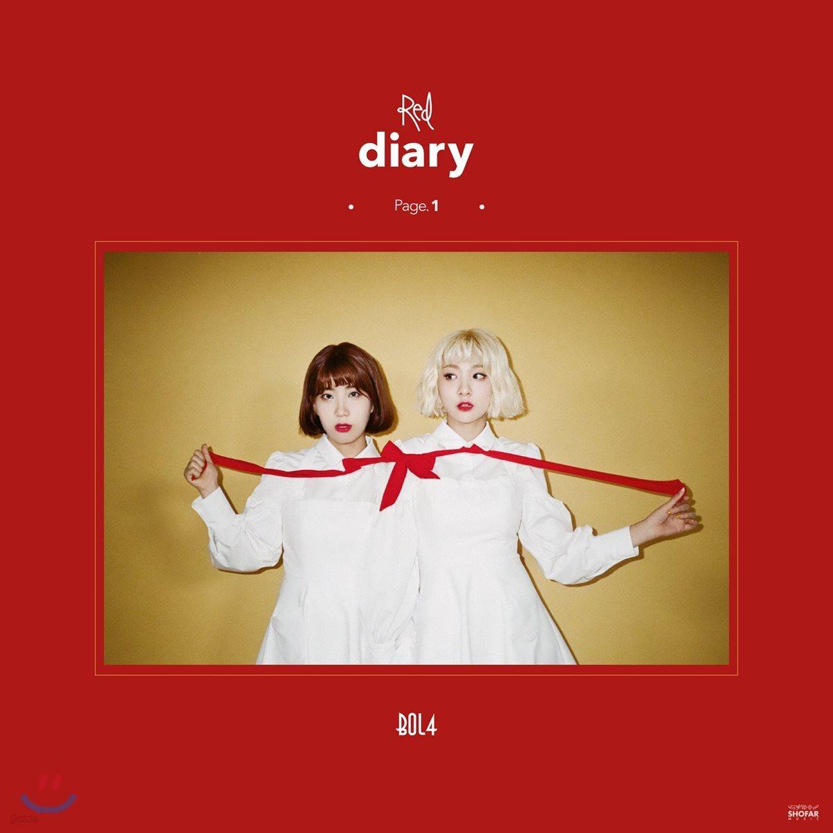 

Bolbbalgan4 - Мини-альбом : Красная страница дневника. 1