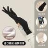 Autumn and winter German velvet thermal gloves women's windproof, cold-proof and non-slip electric vehicle high-elastic outdoor riding gloves