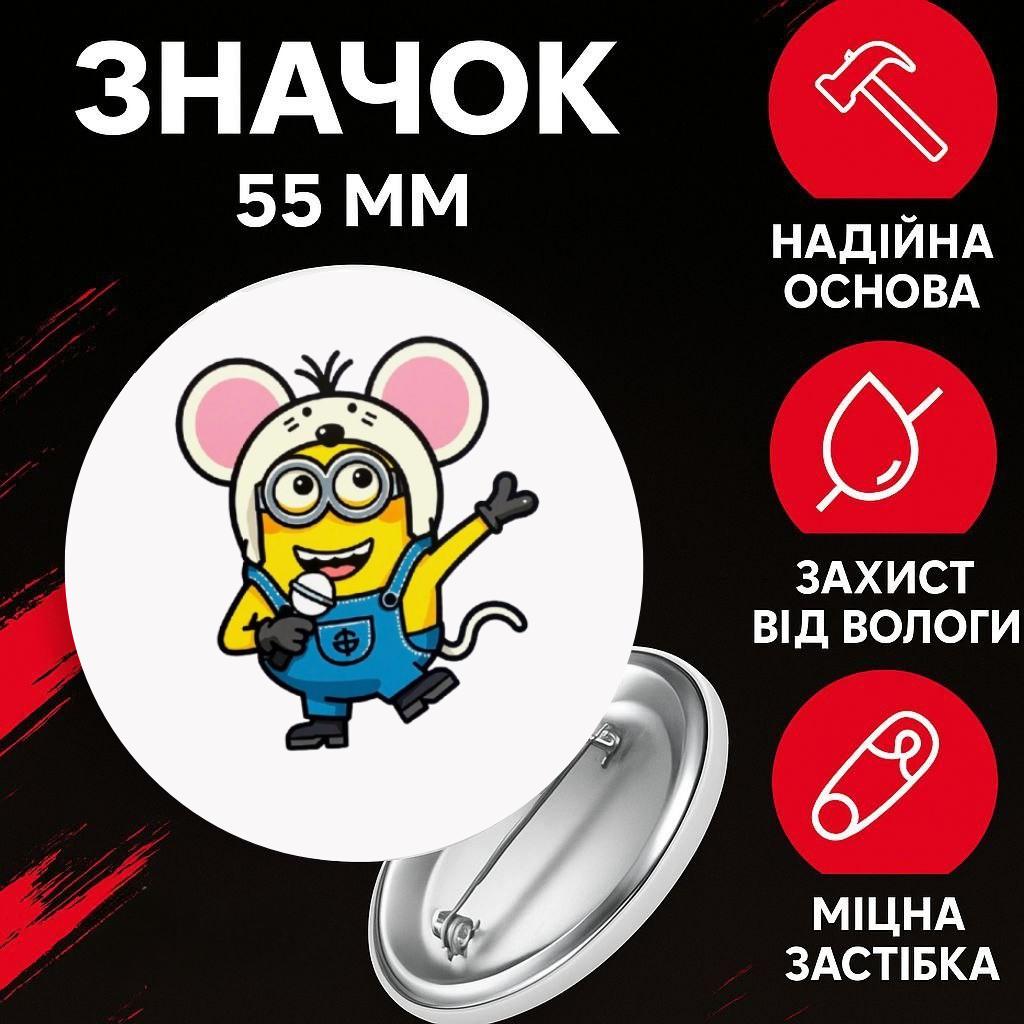 

Значек Миньон Гадкий Я Посипаки Minion на булавке на рюкзак 55 мм 1 шт 44 різнокольоровий