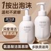 Ban Mu Hua Tian Amino Acid Rice Ferment Cleansing Mousse