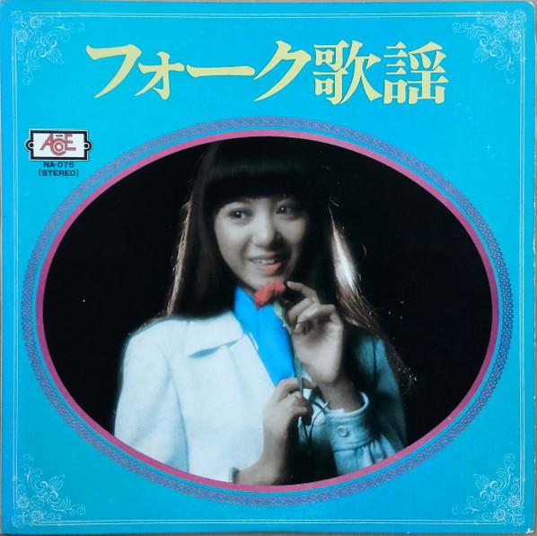

LP Record KAZUYUKI NAKAGAWA HISAKO KAWAKAMI Folk Songs NA075 NEW ACE Japan CountryFolk Used