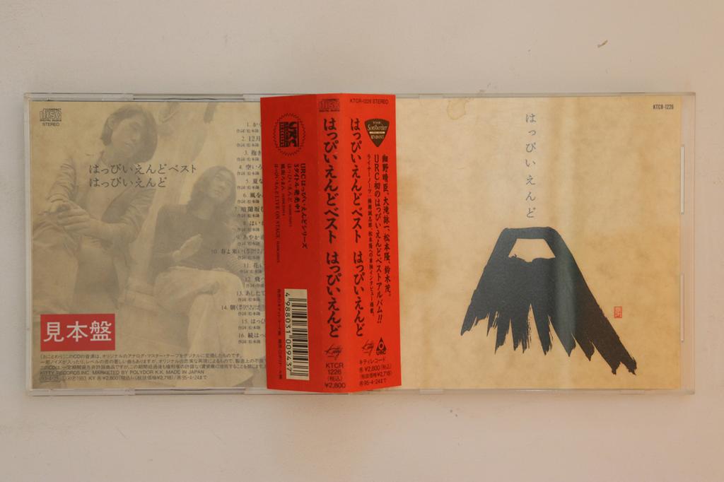 CD HAPPY END - Happiiendo vest KTCR1226PROMO Kitty Records 1993 Japan Obi Japanese Pop/Rock Used