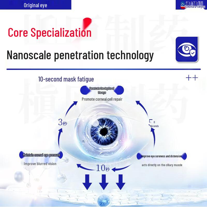 Makihara Lutein Eye Drops