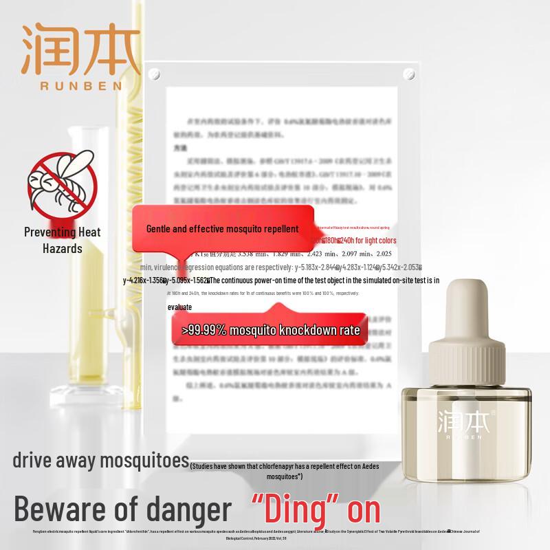 RUNBEN Electric Mosquito Liquid Repellent