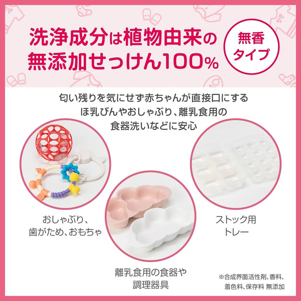 Foaming Baby Bottle Dishwasher 900mL Arau. (Arau Baby) Refill,