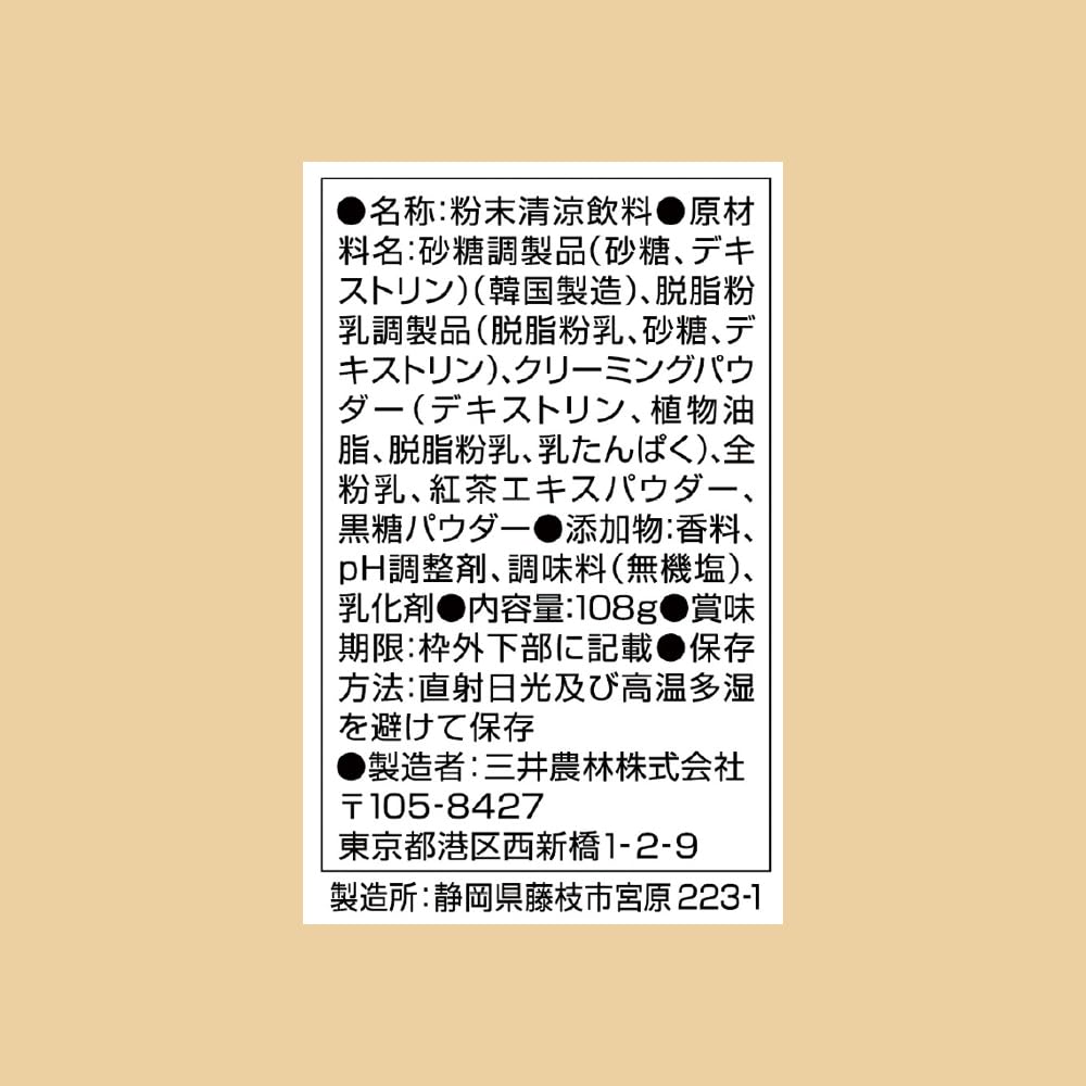 Mitsui Norin Nitto Black Tea Royal Milk Tea Brown Sugar 8 sticks x 6 packs