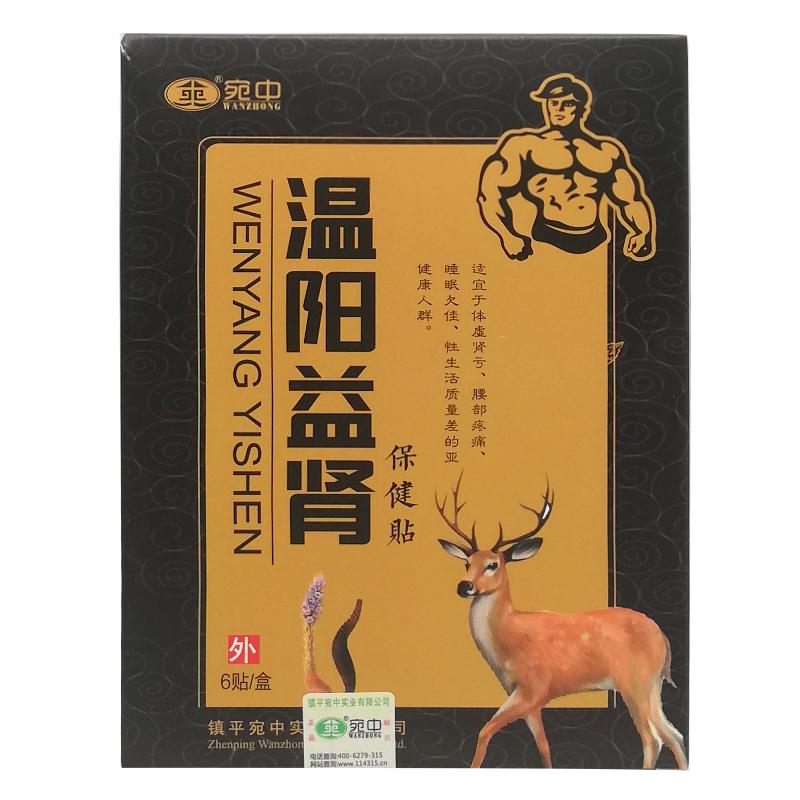 Male Body Care Yang Kidney Warming And Navel Patch To Relieving Prostate Discomfort